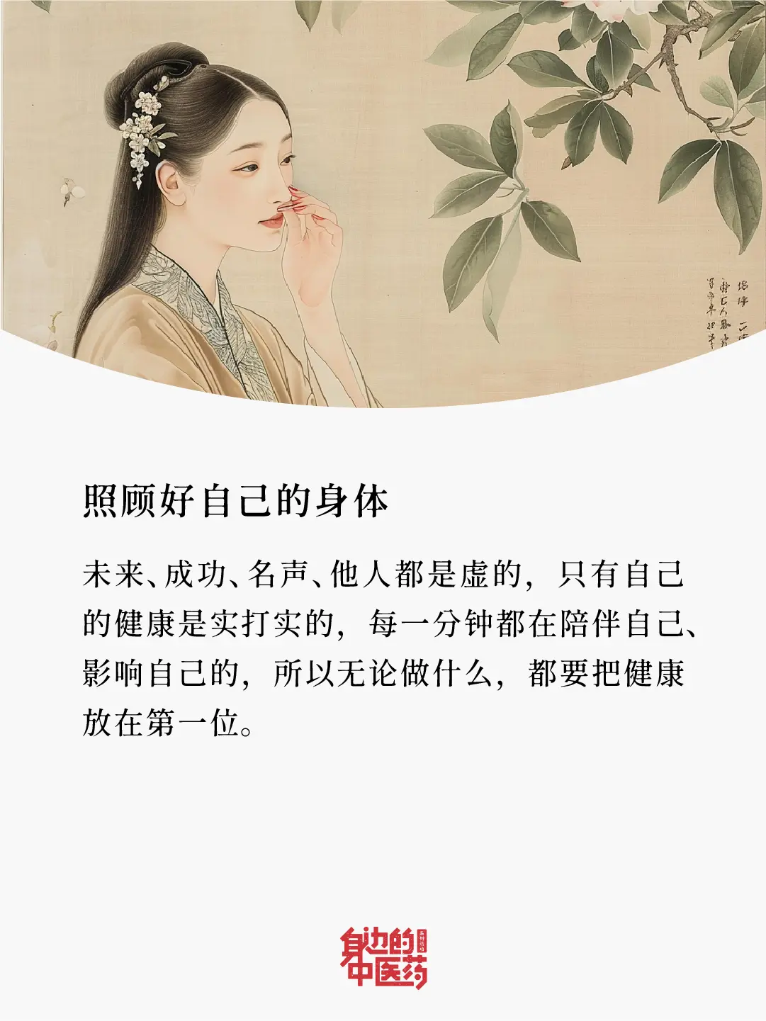 不懂就问，什么是“临时心态”？