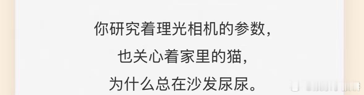 原来离谱的生活也能写成靠谱的诗篇 青春本就允许离谱，敢与众不同，敢逆风而行。不活
