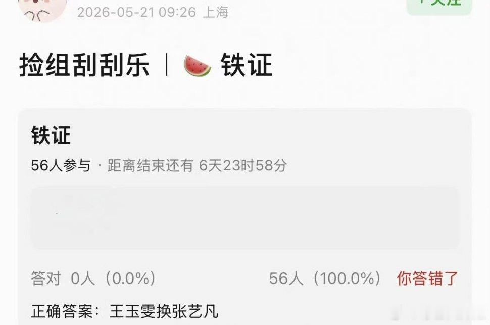 曝铁证王玉雯换张艺凡刘宇宁铁证开机两位都是好女宝，不管最后是谁，只希望剧好看就完