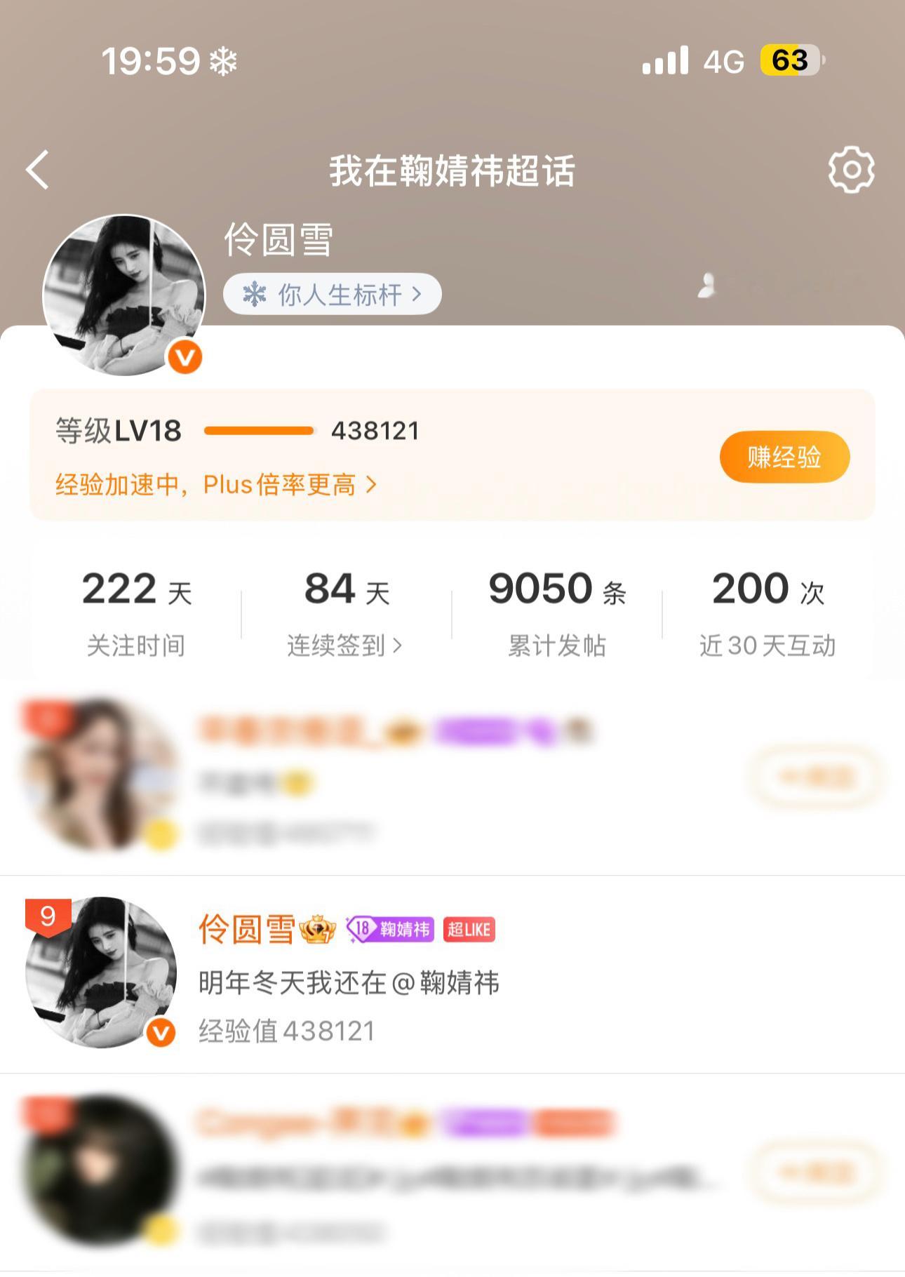 无人在意的角落，我大咖榜第九了 ​​​