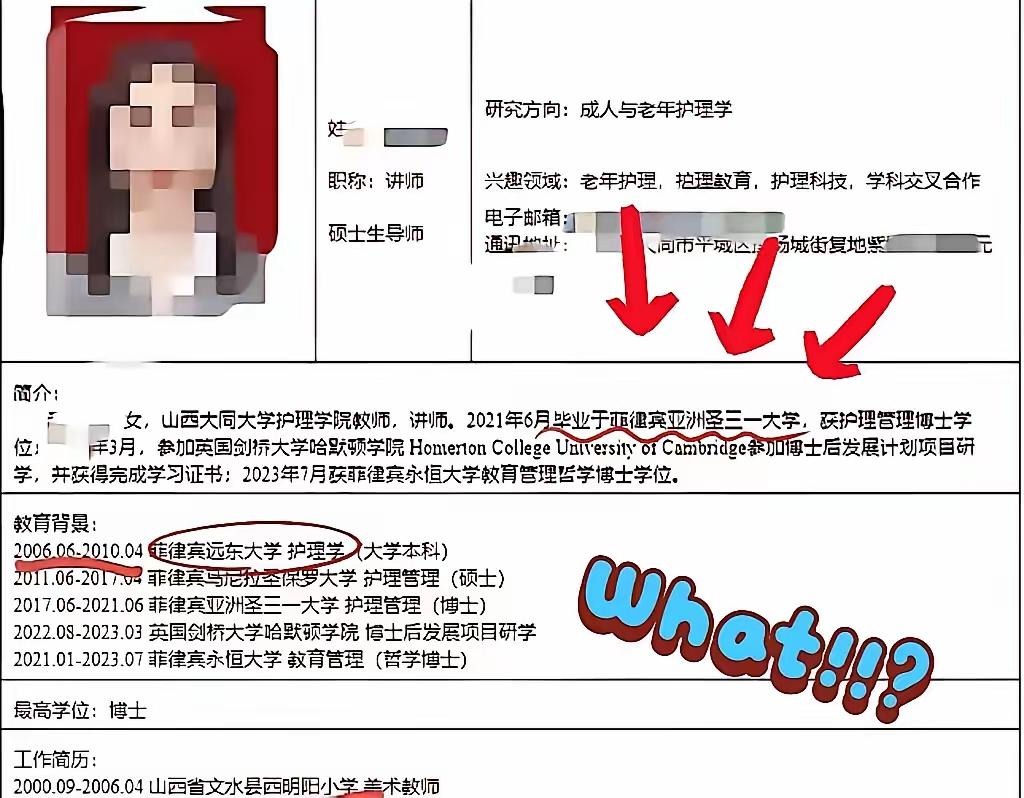 奇葩事每天都有，今天最奇葩，山西大同大学让一个拿菲律宾亚当森大学护理学博士学位成