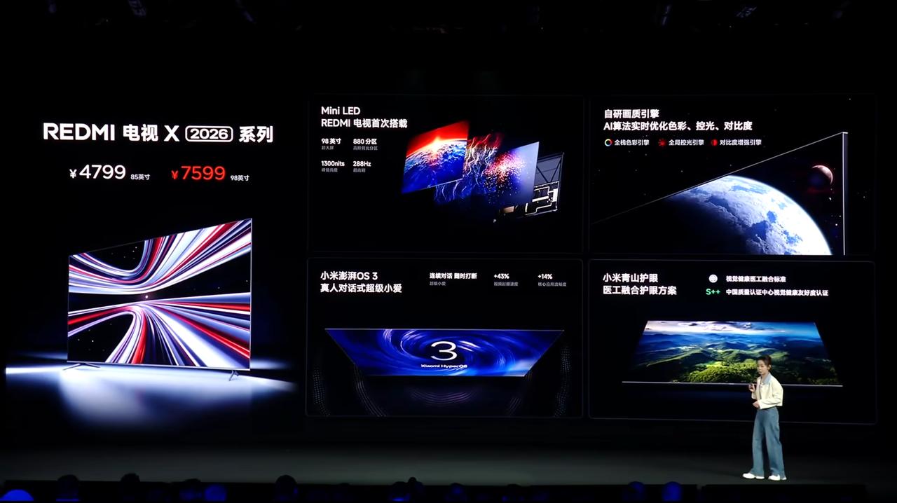 REDMI 电视 X 2026 款，98 英寸 7599 元、85 英寸售价 4