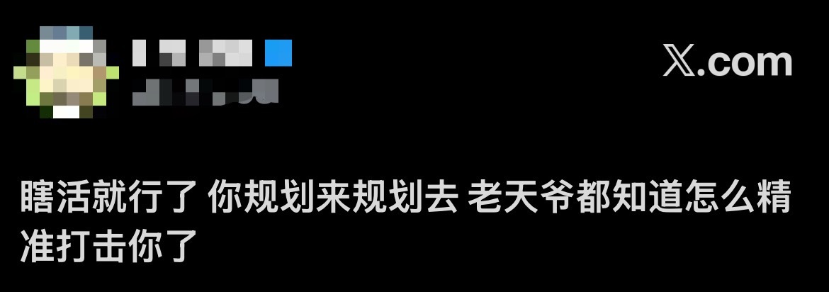 知道了