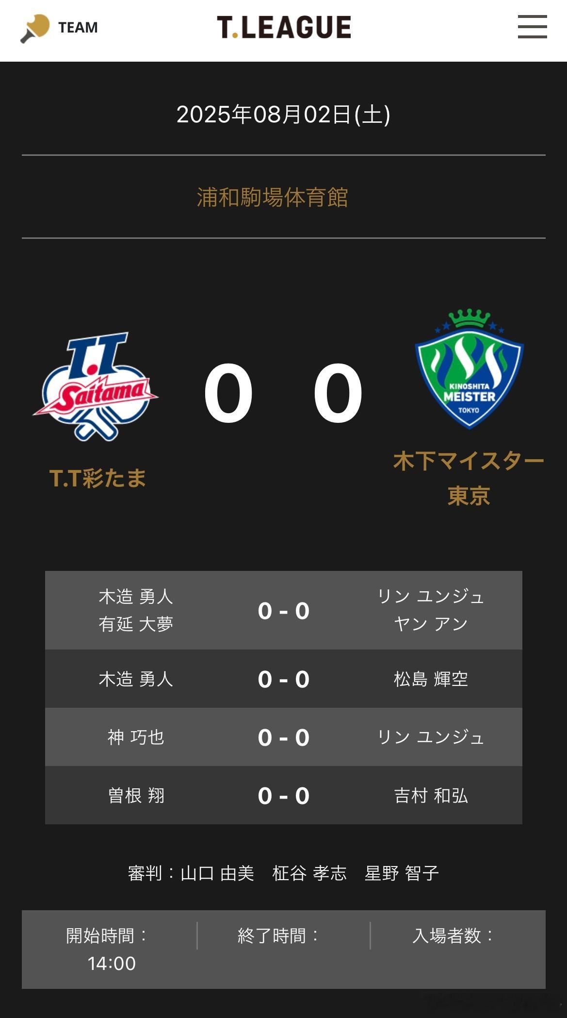 T联赛 8.2 13:00 T.T彩🆚木下东京 对阵表木造勇人/有延大梦🆚林