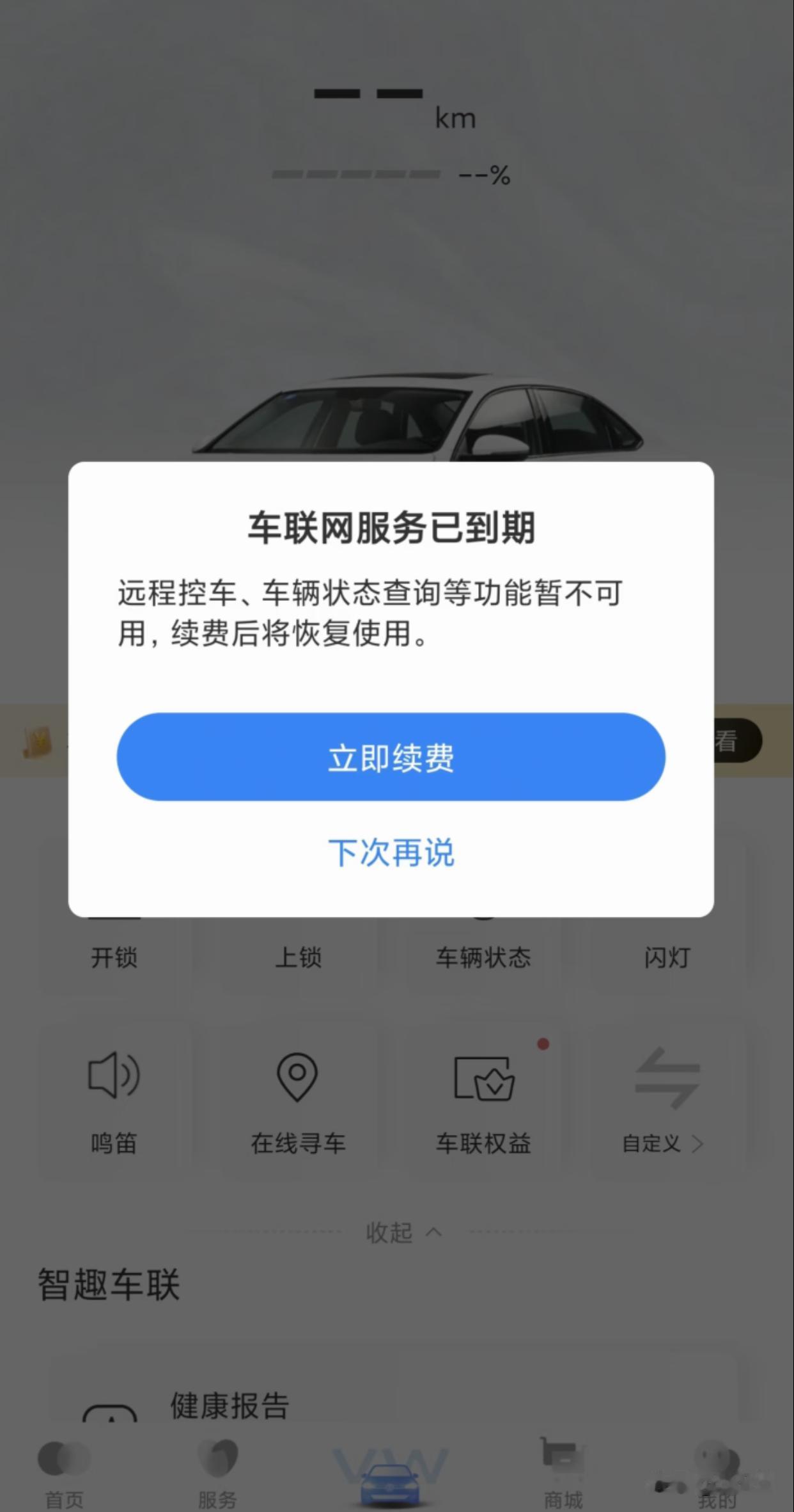 原来这个还要收费呀