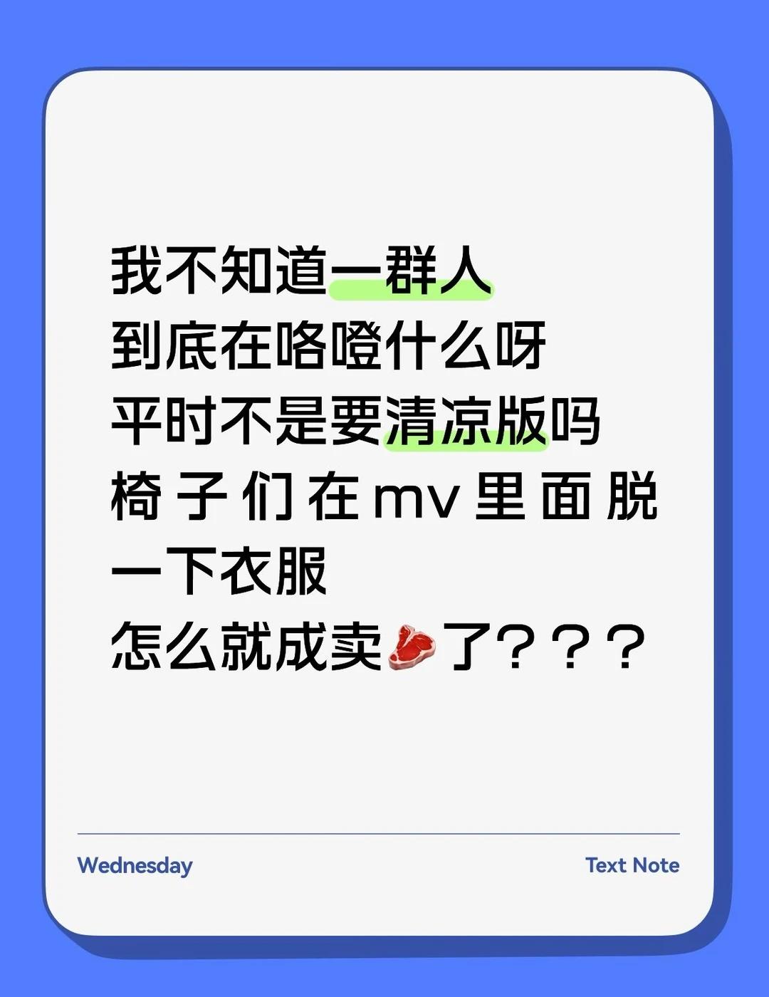 别这样好吧 大清早亡了
拉椅子 RIIZE riize RIIZE回归 riiz