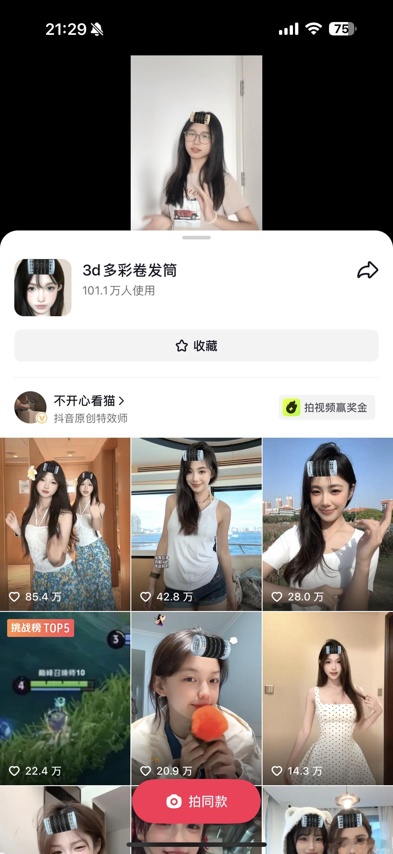 没想到这都有特效，是不是你加的？你的激光雷达可以半永久了！ ​​​