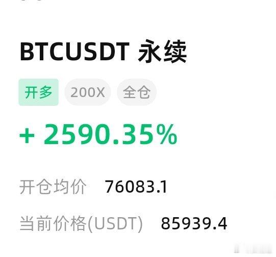 鉴定不移的看哆，不去奢望会有一点点回调，底部76000一路到86000，区间近1