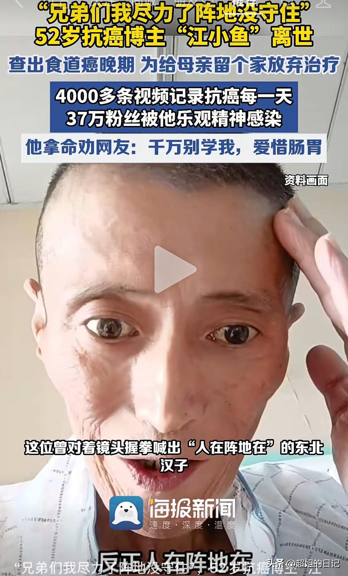 吉林抗癌博主，小鱼在8月11号走了，那么多一直关心他的人，鼓励他的人，被他的精神