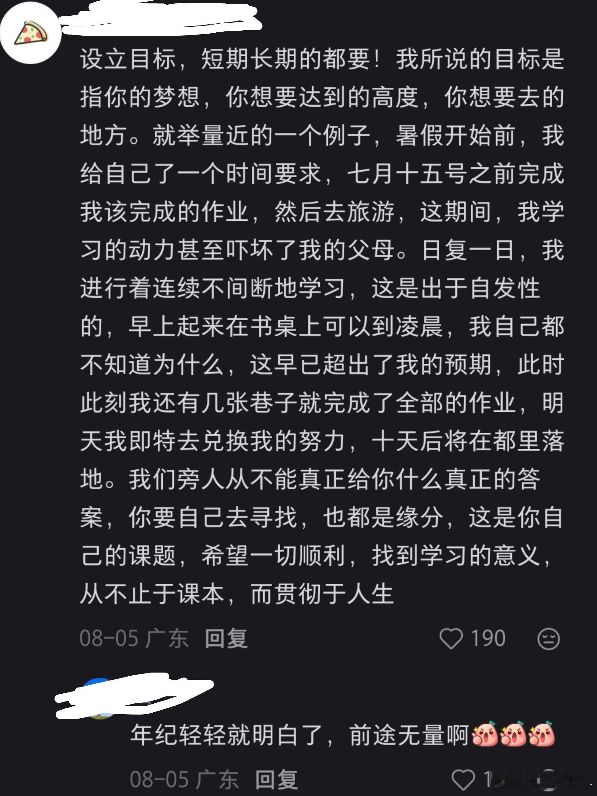 被学霸的学习方法震撼到了好震撼的学习方法，大家快学起来 ​​​