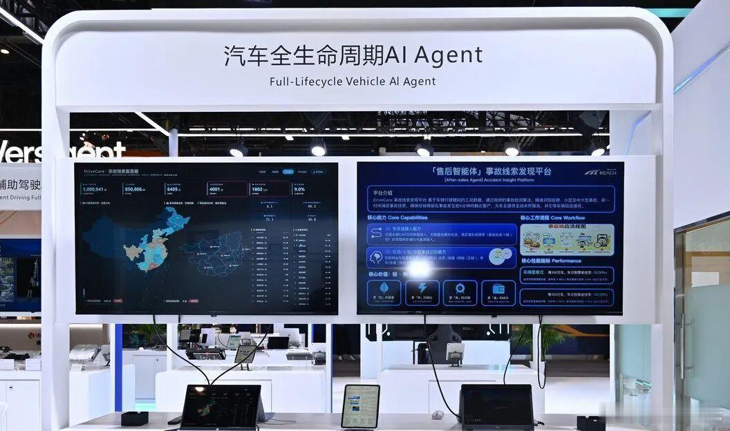 2026北京车展 东软睿驰正式亮出AI汽车智能进化全栈产品矩阵，从底层到应用的A