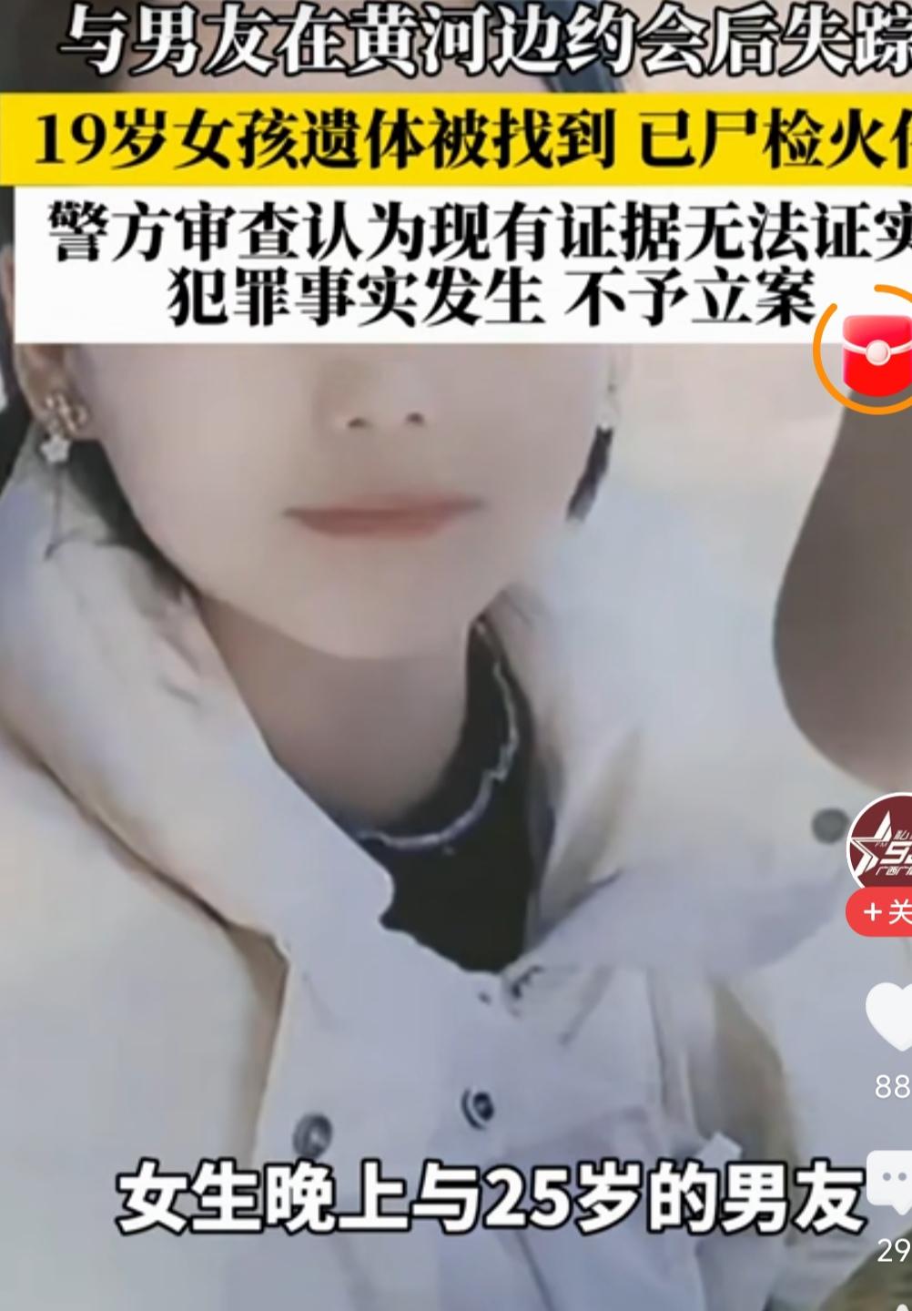 19岁女孩，3岁自己丧父，从小就缺父爱。她与25岁男友晚上在河边约会，约会吵架，