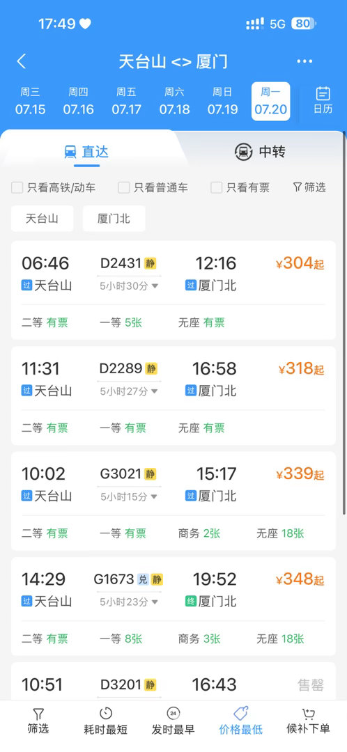 不是？我才发现涨价了还 
