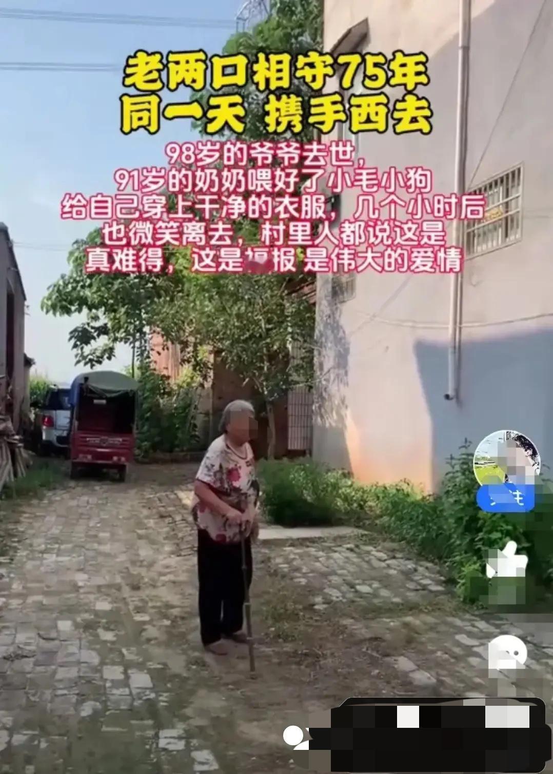 老两口相守75年，同一天驾鹤西去！98岁的爷爷早上安详离去，91岁的奶奶不哭不闹