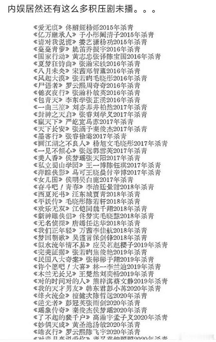 内娱积压剧好多内娱积压剧  内娱积压剧好多! 
