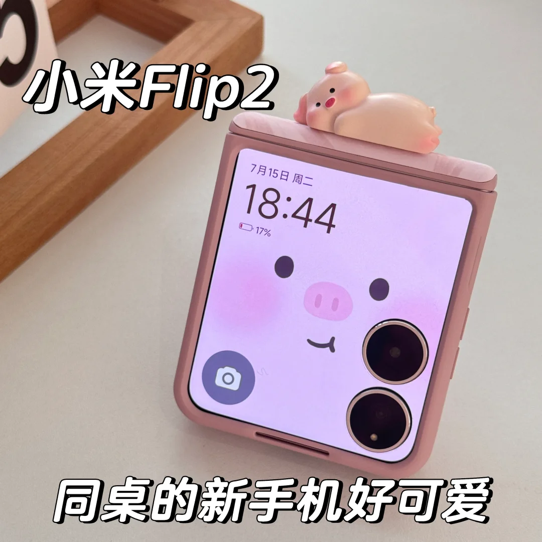 😍😍同桌的新手机好可爱啊啊啊...小猪太萌