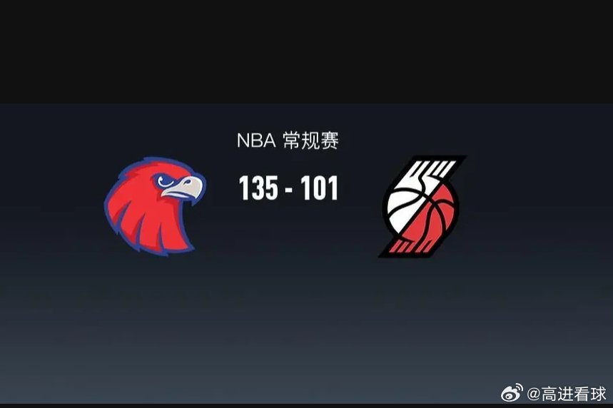NBA战报：老鹰135-101狂胜开拓者取NBA4连胜，奥孔古25+10+6北京