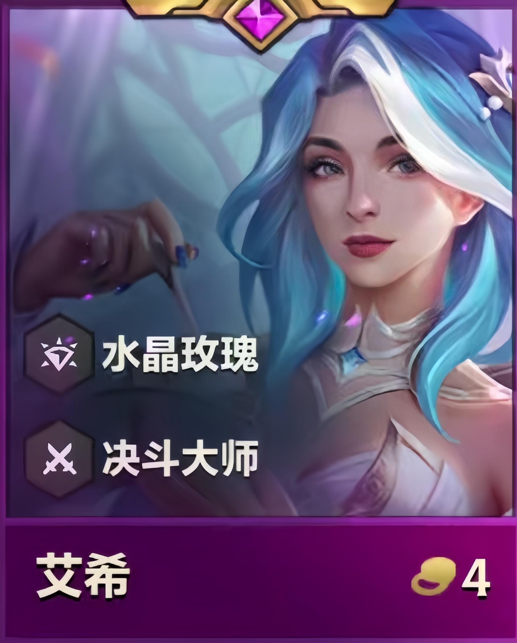 你的水晶玫瑰就差我了吗？