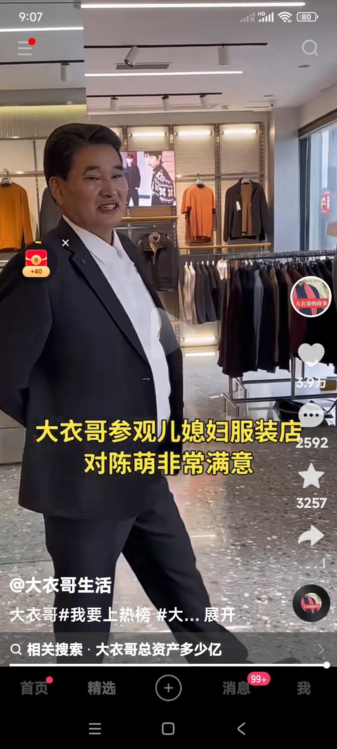 看朱之文这气质杠杠的。

如果没有肚子，还真显不出这个架势来。

果然这大鱼大肉