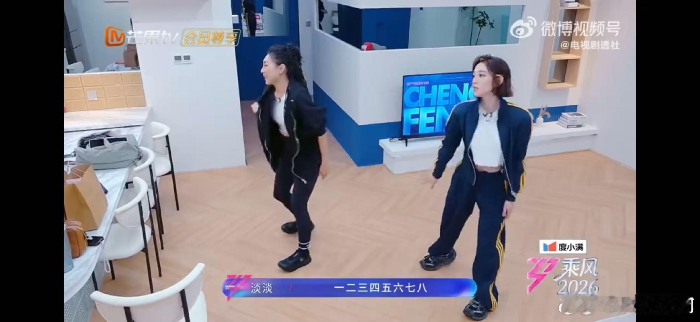 淡淡三步教会唐艺昕舞蹈动作乘风2026被唐艺昕惊艳到，淡淡三步教会舞蹈动作，学习