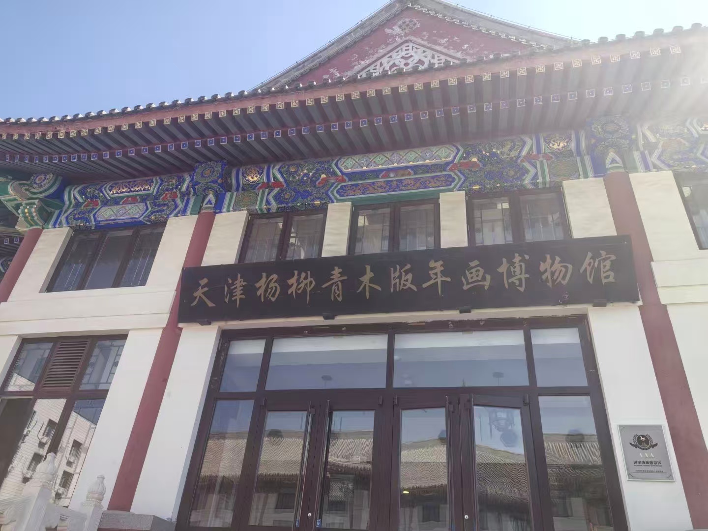 秦岭笑谈  【走访年画非遗馆，体悟传统民俗文脉】曲阜师范大学暑假社会实践感悟中的