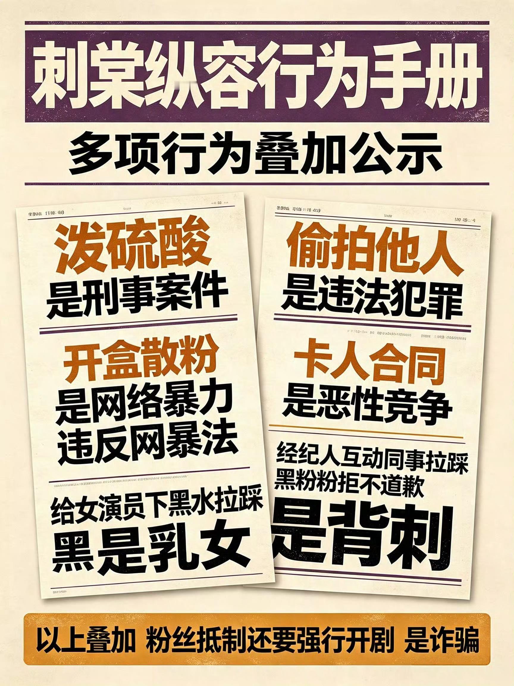 刺棠 张凌赫卢昱晓是这个吗