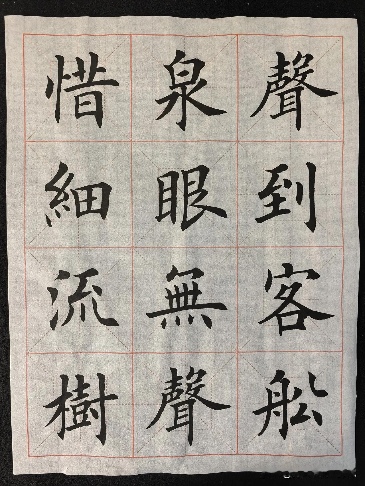 快来看看我的字怎么样