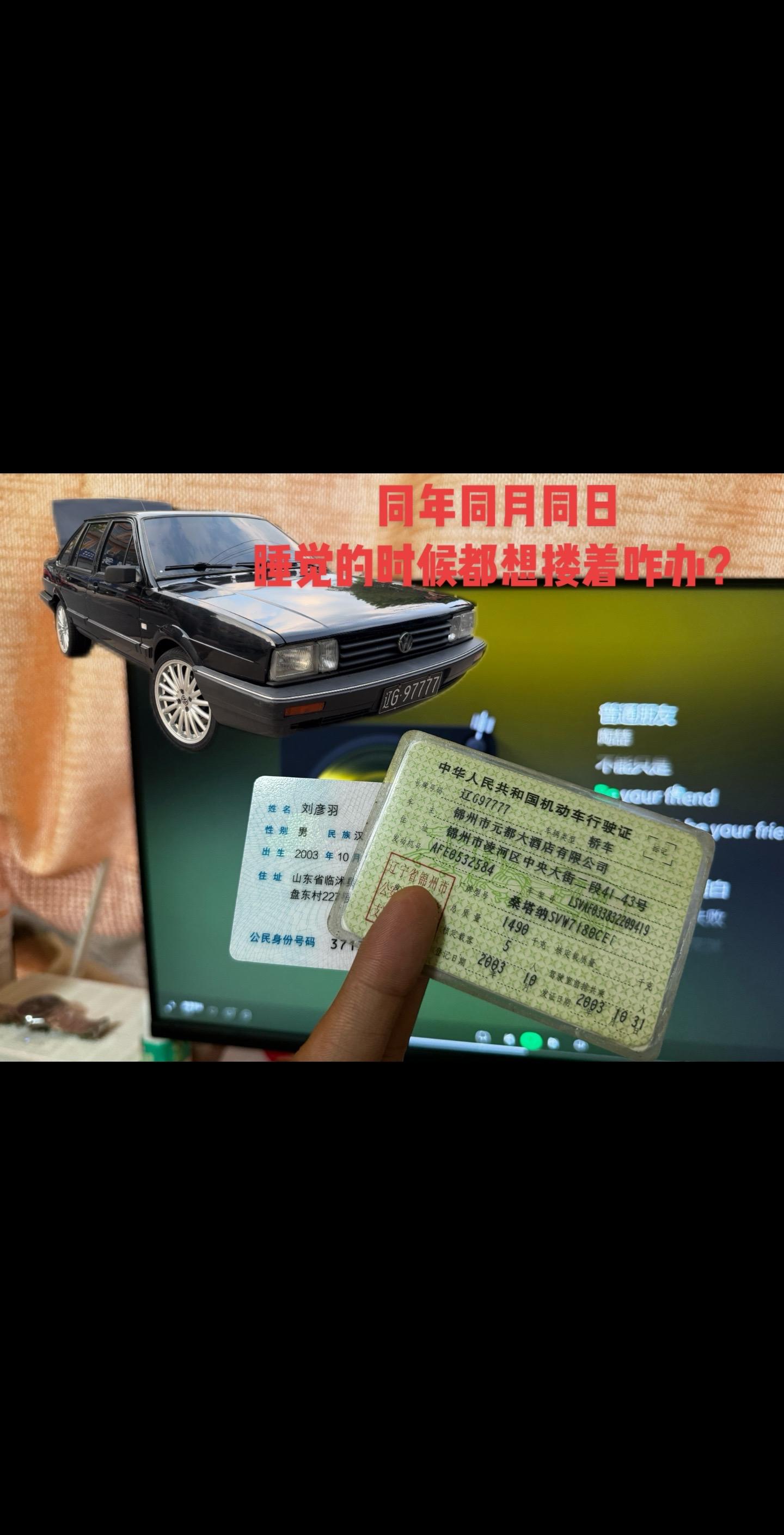 6位数买个普桑 高中同学聚会班主任都说我缺心眼 咋办