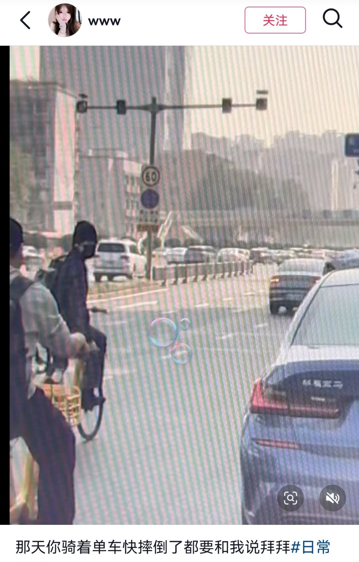 张峻豪私生 百万文案级别这是大马路啊还是骑自行车要摔倒追明星不就是追这个人吗人要