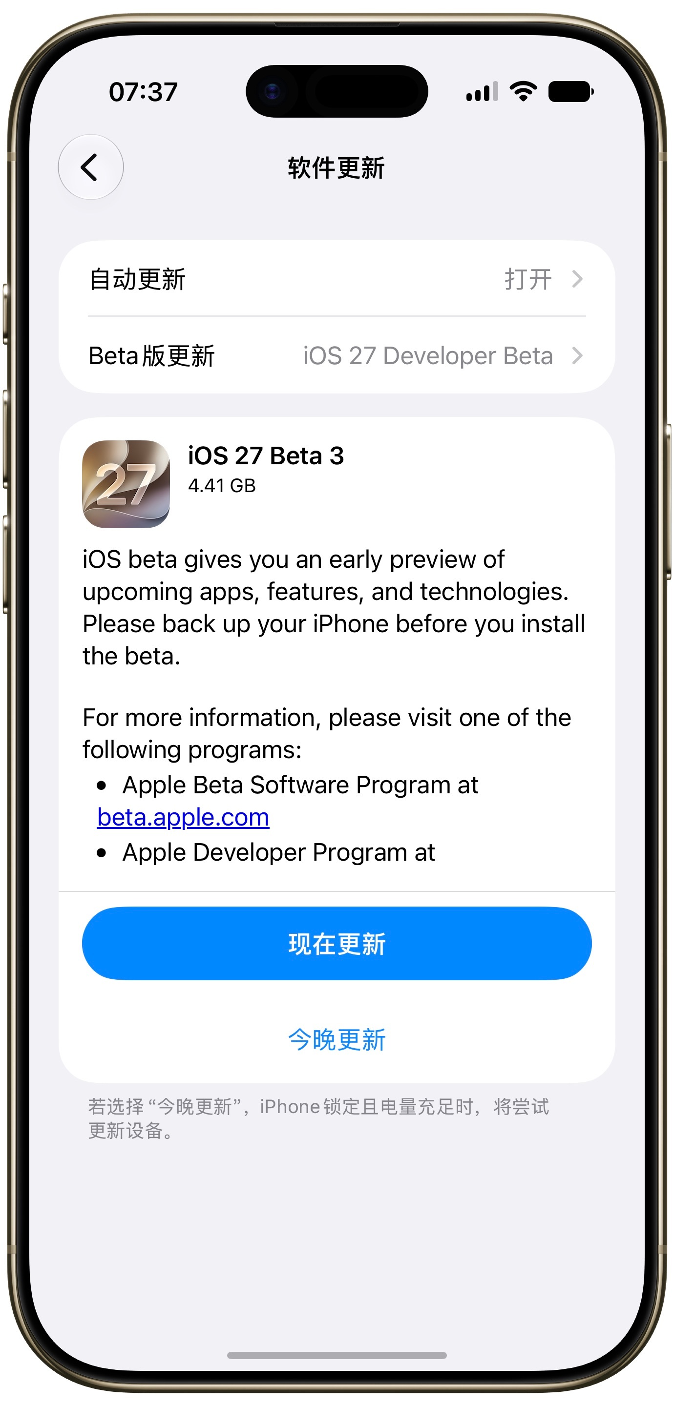 iOS 27 Beta 3没有迟到～（我还以为老美国庆放假推迟） 