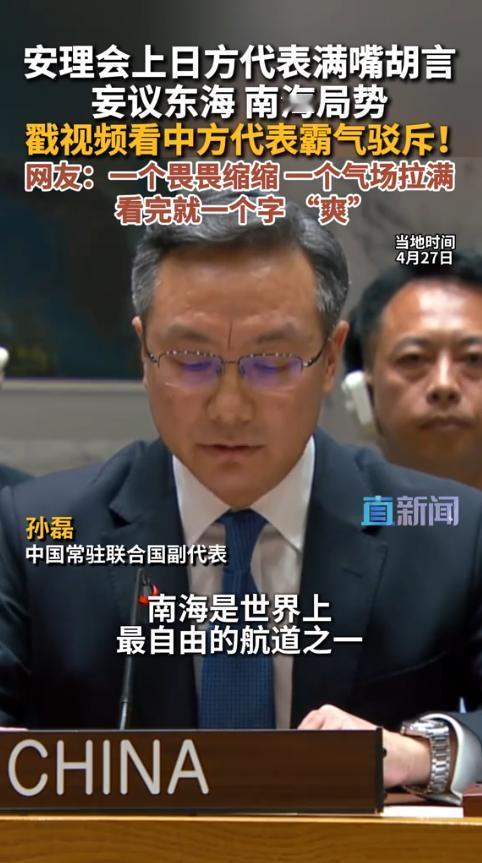 为什么日本敢跑到安理会上指着我们的鼻子叫嚣？很多人第一反应是，这不就是美国养的一