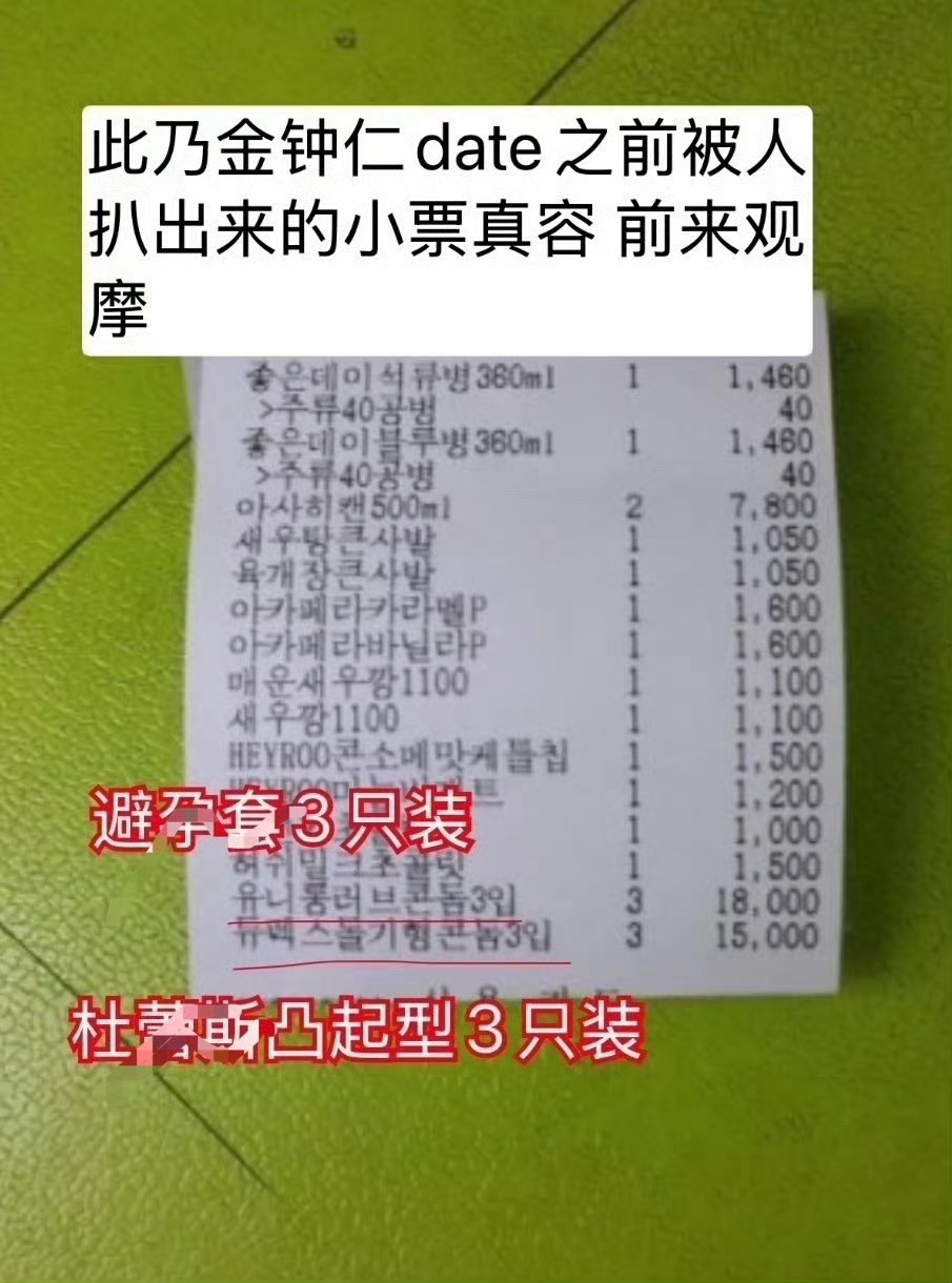 金钟仁我去 金钟仁一晚上这是几个啊都暻秀 我们离这种人远点 ​​​