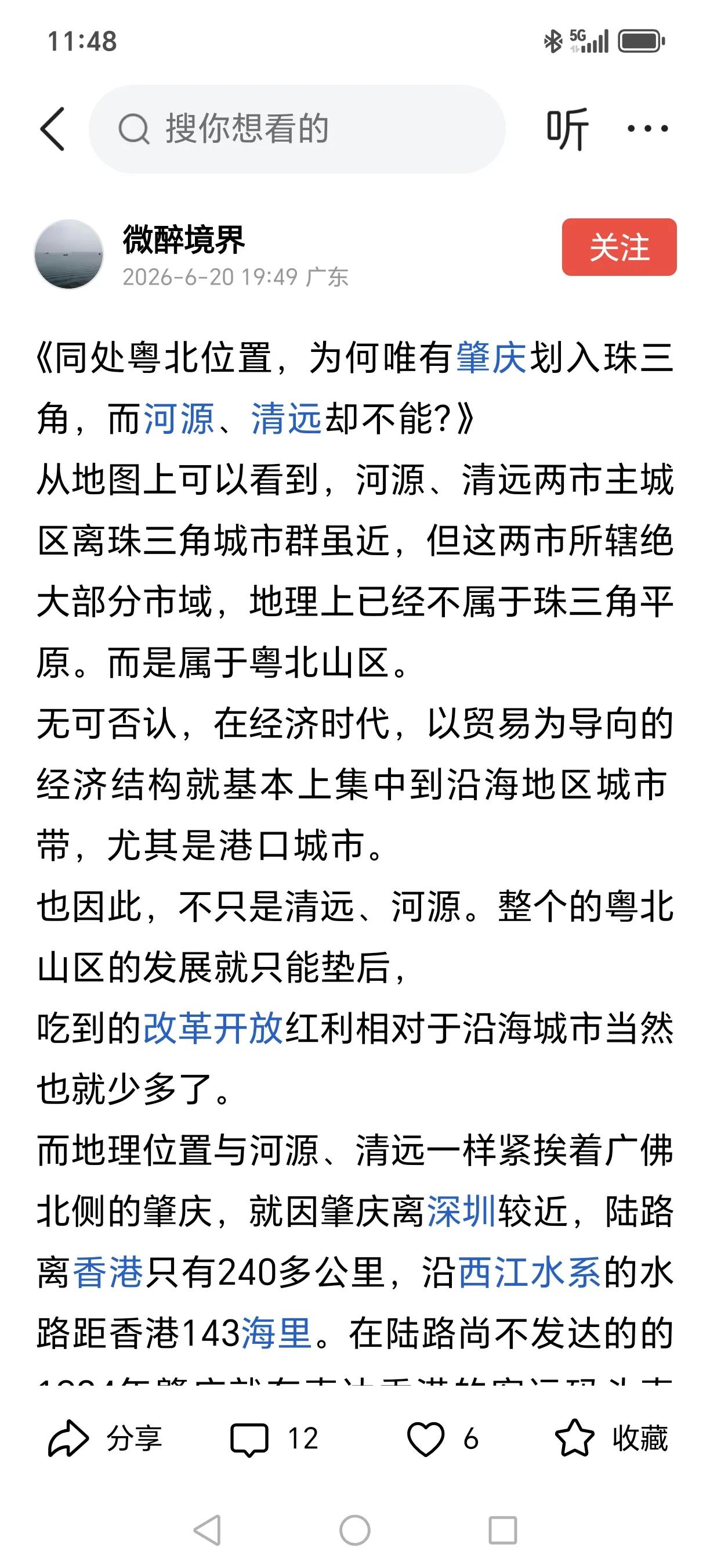 我在头条上经常看到类似的幼稚文章，这些人地理知识欠缺，不知道以前怎么学的地理课？