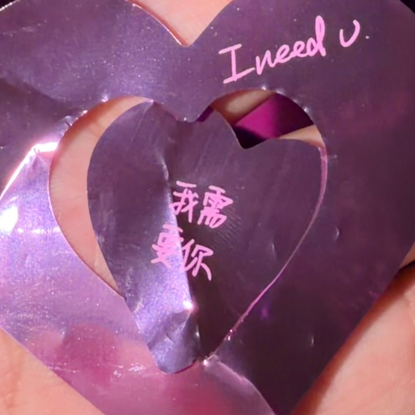 好粉好美 