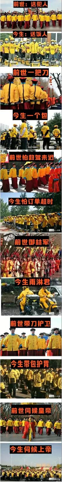 这阵势还真有点像。但我们是小康社会，和谐社会，人人平等，是古代不能比的。