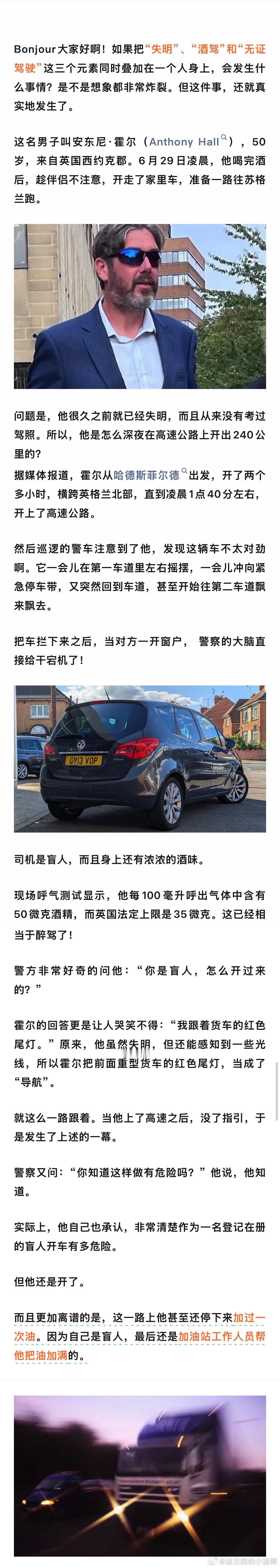 哈哈哈哈哈哈！谁能想到，瞎子开车这个梗，变成现实了！！！！！英国一盲人老哥，开着