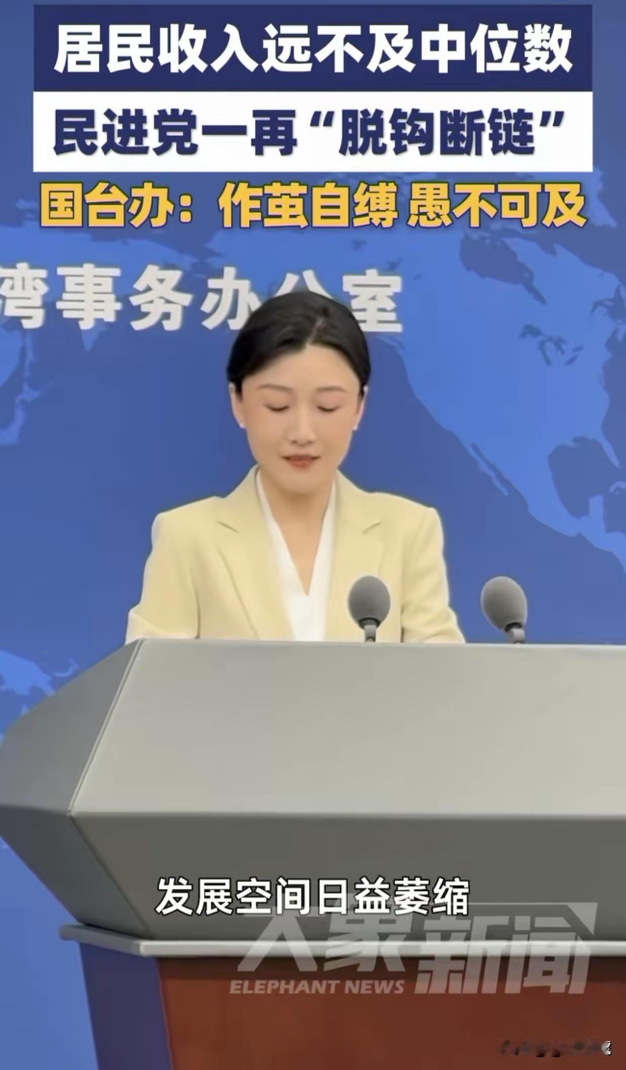 湾湾人民好惨啊
赶快回来吗，好日子在等着你们