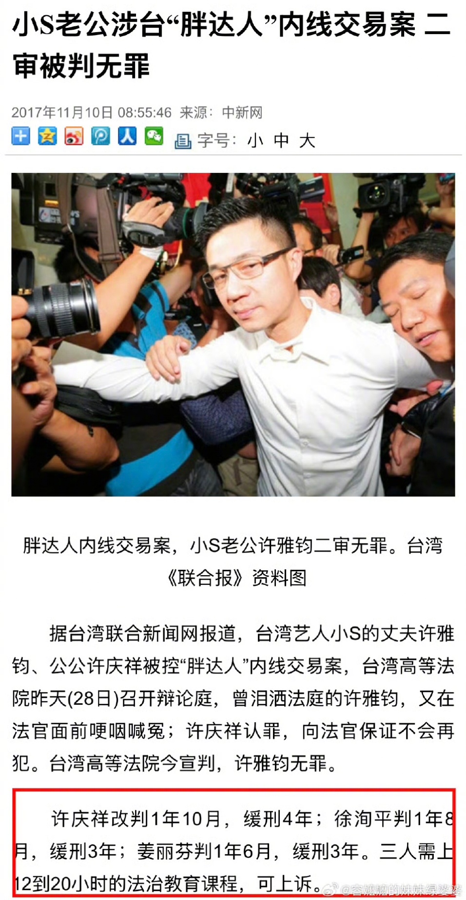 S妈说许雅钧善良容易被利用给S粉一个小建议，有道理就讲道理，有事实就讲事实，不要