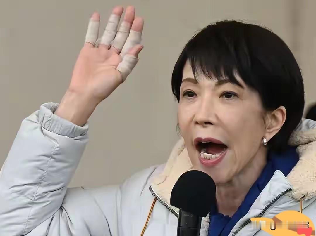 高市早苗的这只手，五个手指全部缠着东西，这是发生了什么情况？她为什么要缠上这些东