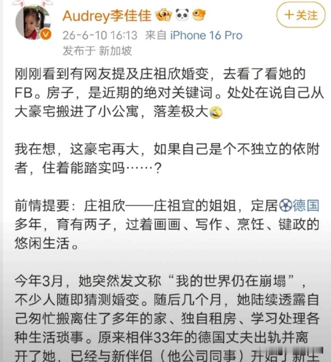两姐妹外嫁反华，双双落得人财两空
 
庄祖欣被德国丈夫赶出住了33年的豪宅。20
