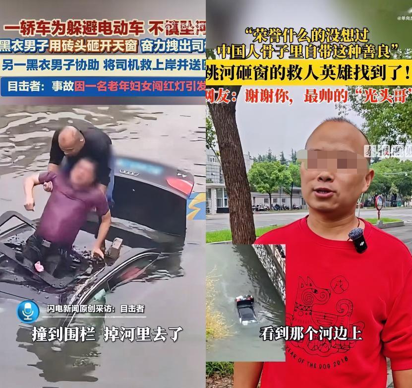 这下好了！

不止江苏，全国人民都知道了！

这世界还真有好人！一辆奥迪车主为避