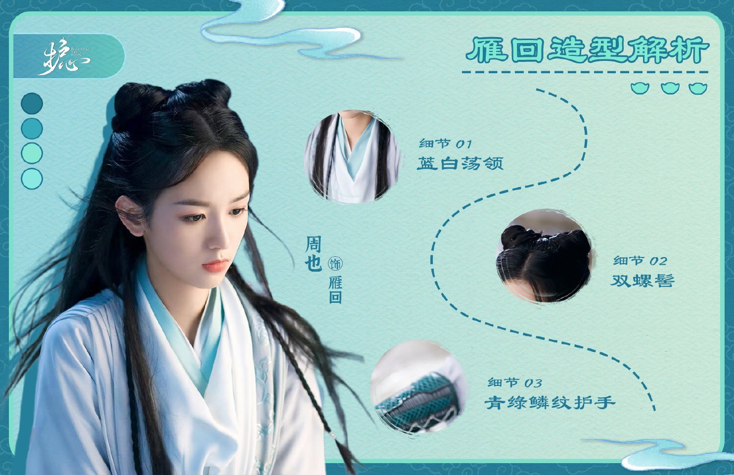 当你用调色盘打开雁回衣橱周也谢清圆