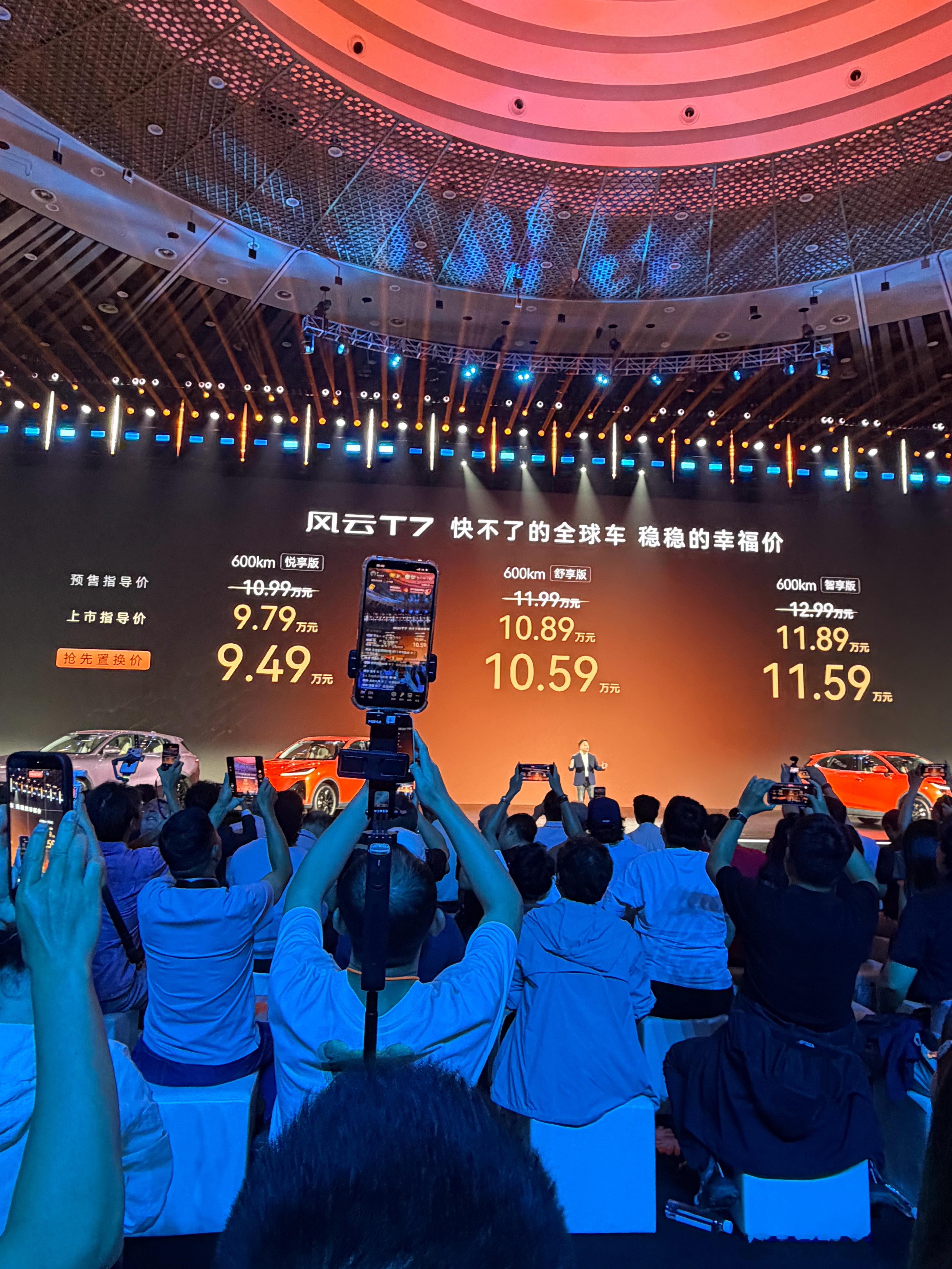 奇瑞风云T7上市价格来啦，全系600km续航，指导价9.79万起！置换最低9.4