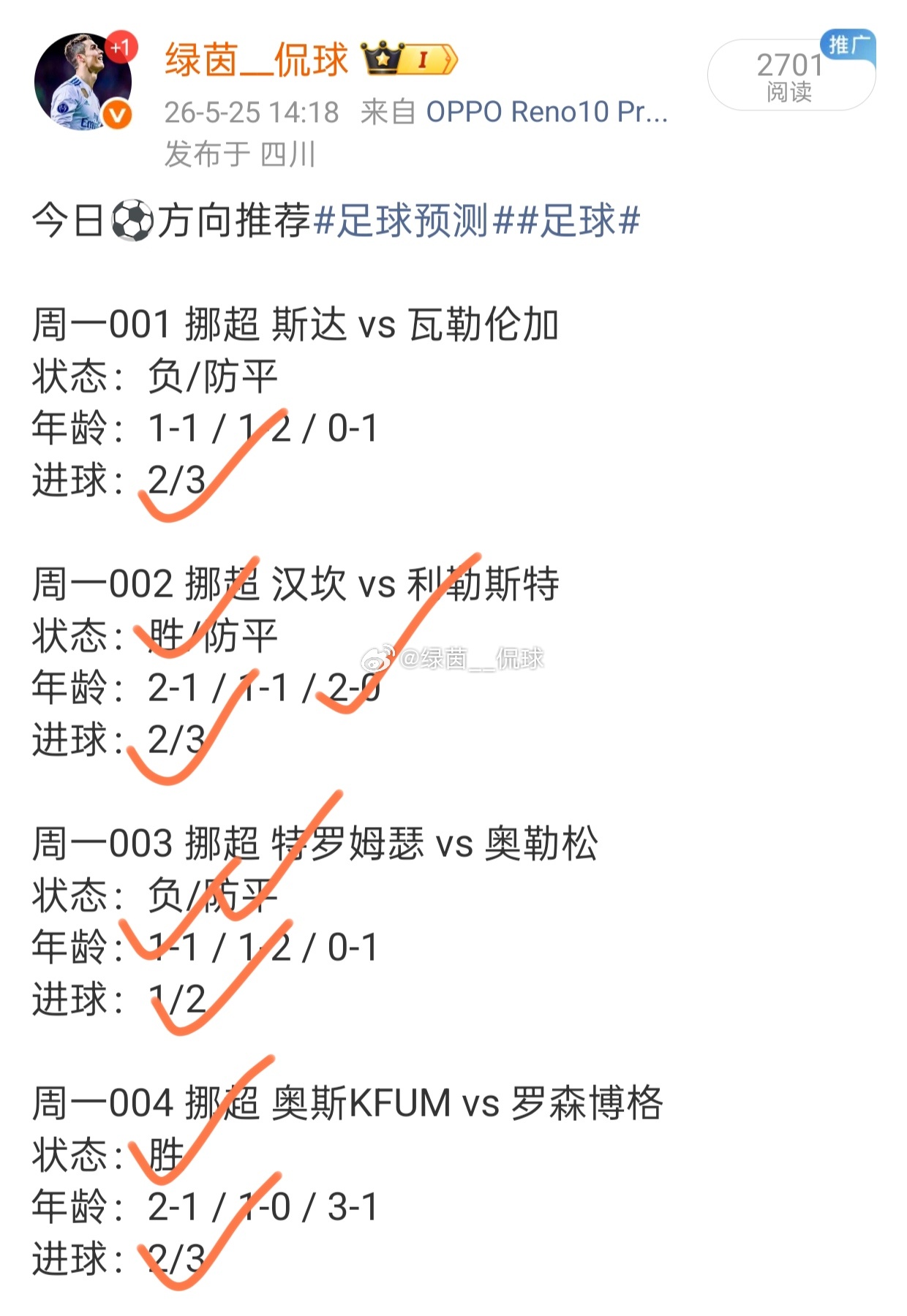 昨日⚽方向状态已更新~🌊🌊 