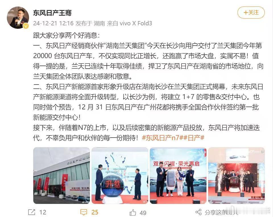 据最新车市动态，东风日产一经销商达成年售 20000 台成绩，其中高端车型占比高