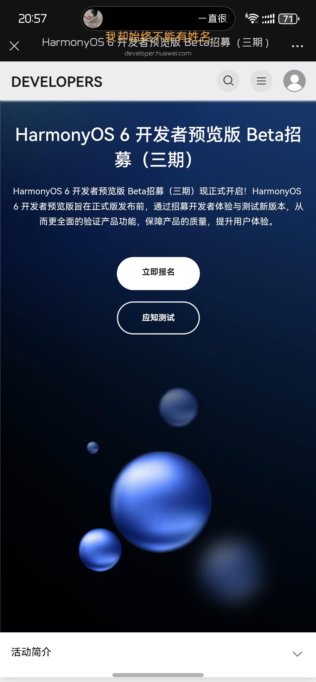 鸿蒙NEXT  开发者beta3招募链接
6.0会清除数据，会有一定的Bug存在
