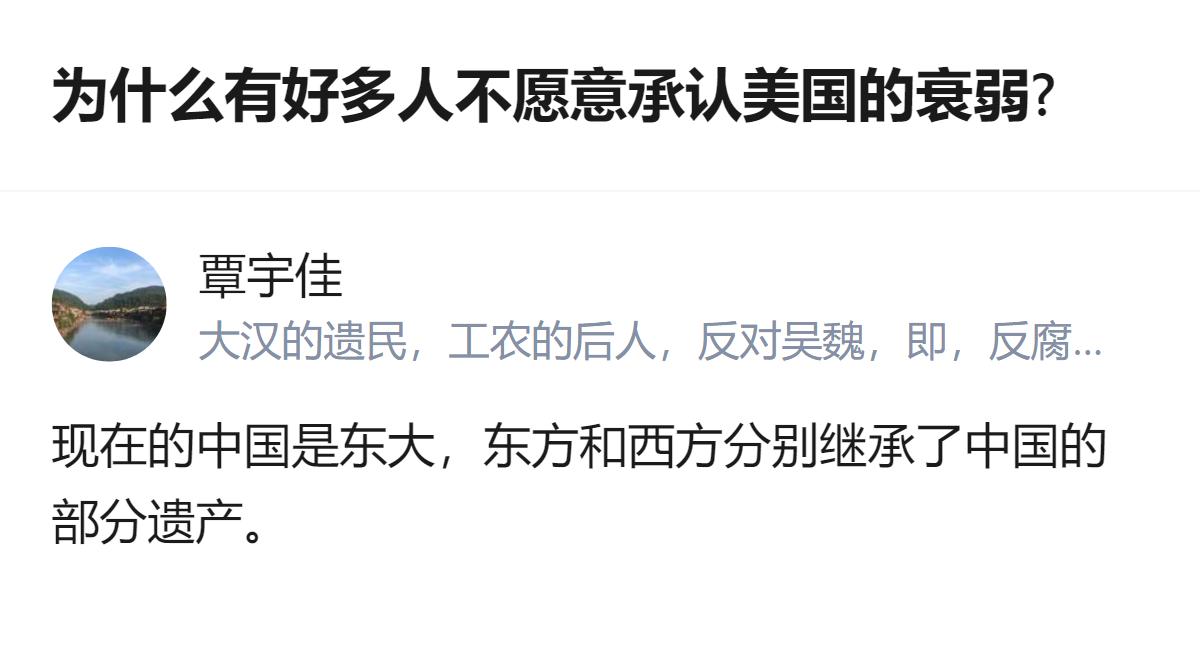 说白了纠结承不承认美国衰不衰弱根本没用，你认了它也不会变弱，不认你也没法让自己日
