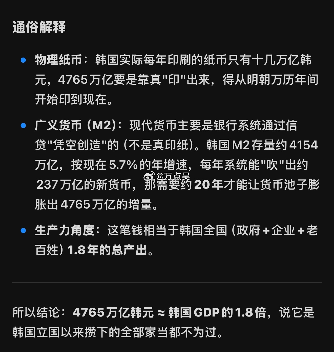 KIMI还是太权威了… 韩国zf说要5～8年内爆砸4765万亿韩元高位梭哈存储赛