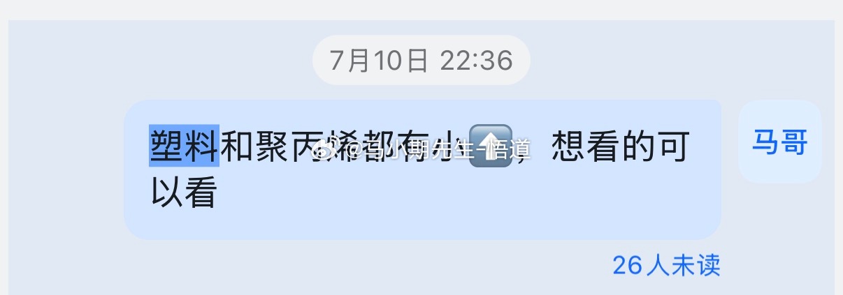 塑料与聚丙烯都是出现走到三位一体量价信号系统的周量级别！也是跟着原油端情绪上来！