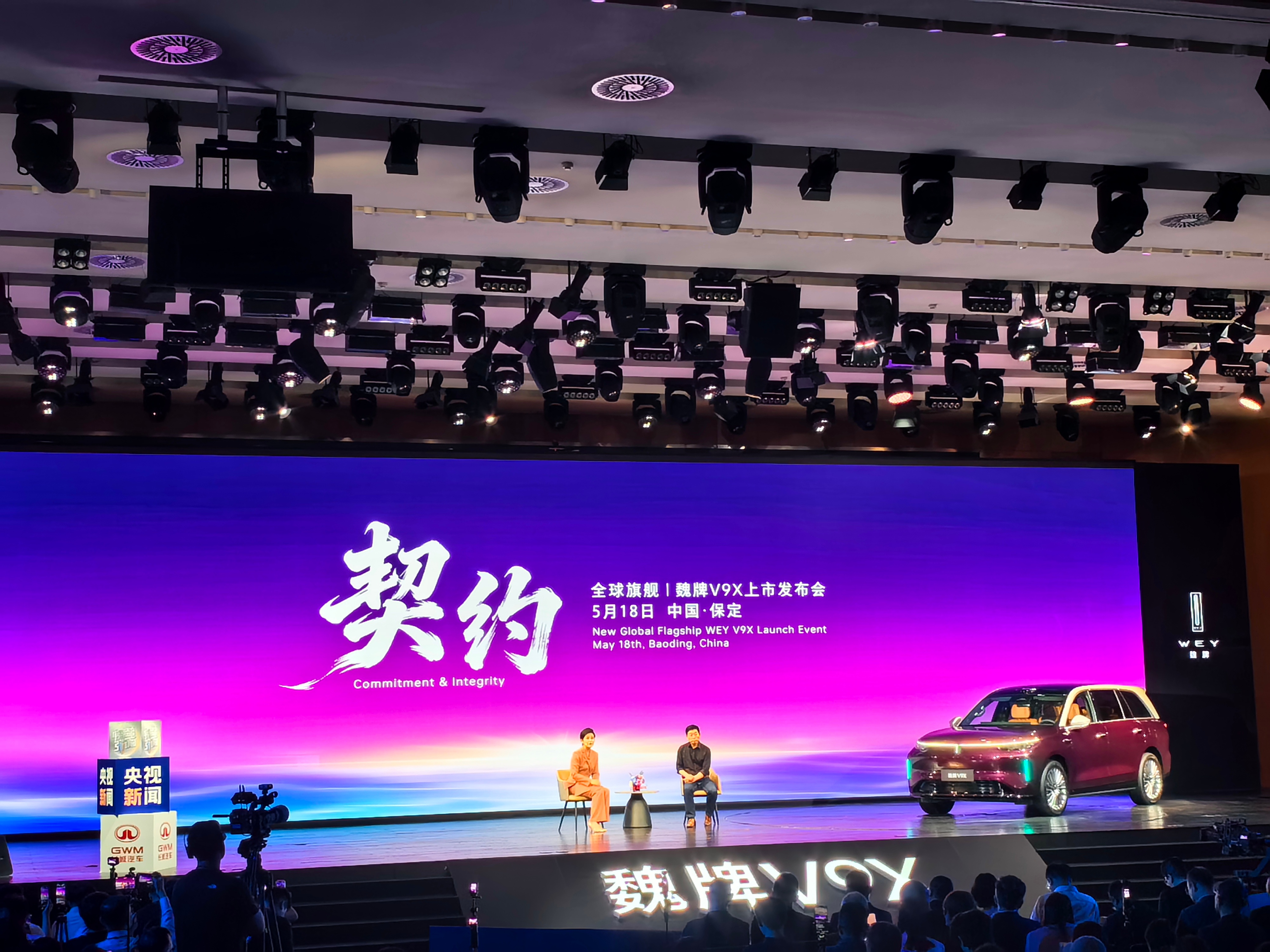 魏建军承认自己怕了今天魏牌V9X的上市发布会试一场央视的访谈节目，魏总依旧诚恳发